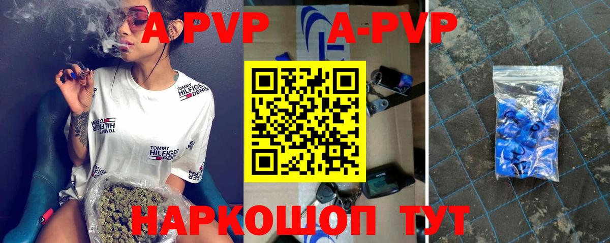 A-PVP мука Муравленко