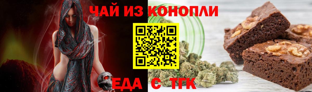 Муравленко  Еда ТГК марихуана  Вход с VPN 