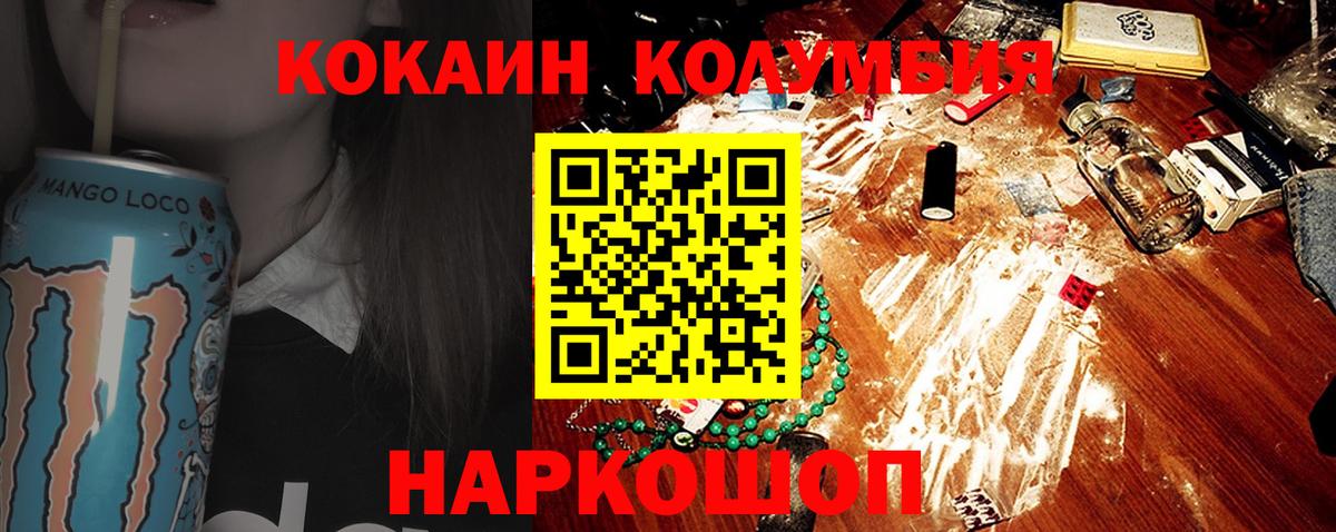 COCAIN 99% Муравленко