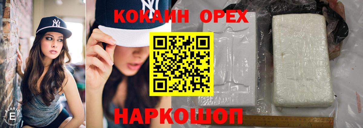 Муравленко  Cocaine 99%  COCAIN  Кокаин Колумбийский  Вход с VPN 