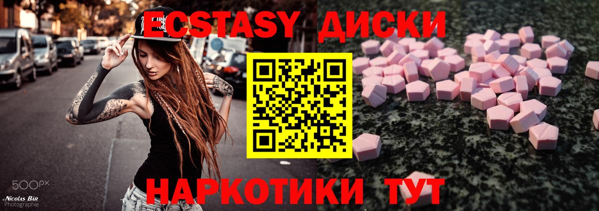 Экстази  Вход с VPN  Муравленко  ЭКСТАЗИ 280 MDMA  ЭКСТАЗИ mix 