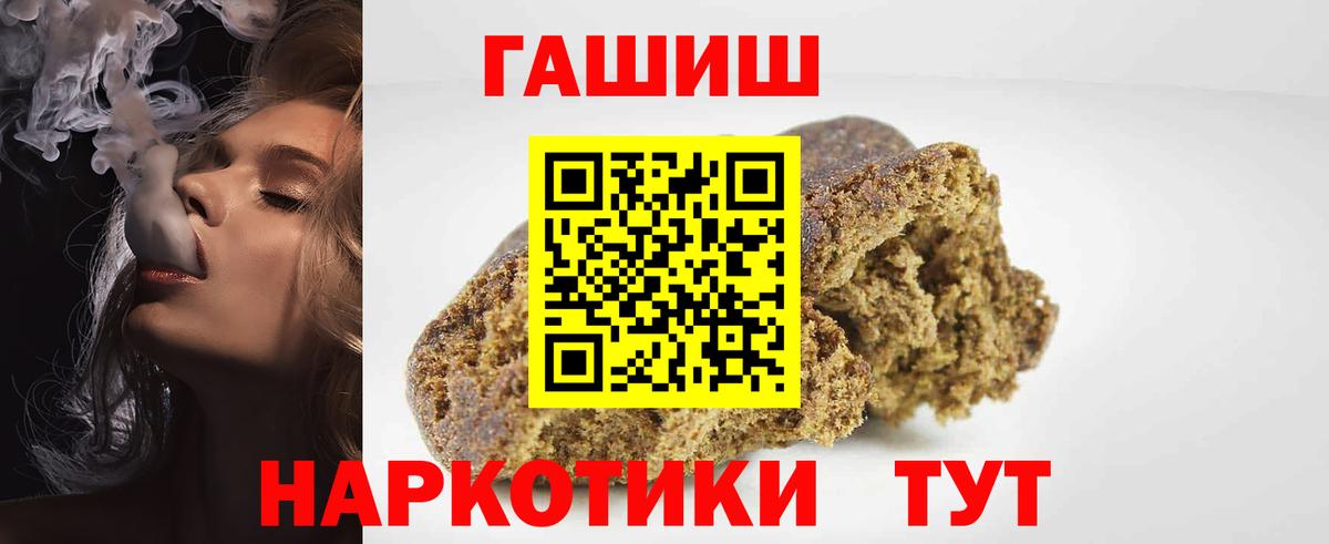 ГАШ убойный  ГАШ индика сатива  Муравленко  Вход с VPN 