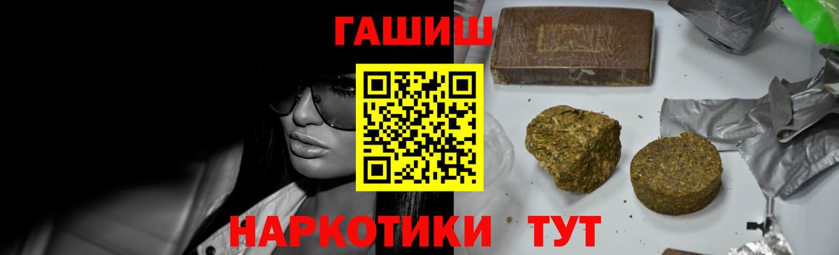ГАШИШ индика сатива Муравленко