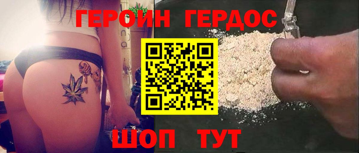 Муравленко  Героин VHQ  ГЕРОИН  Вход с VPN 