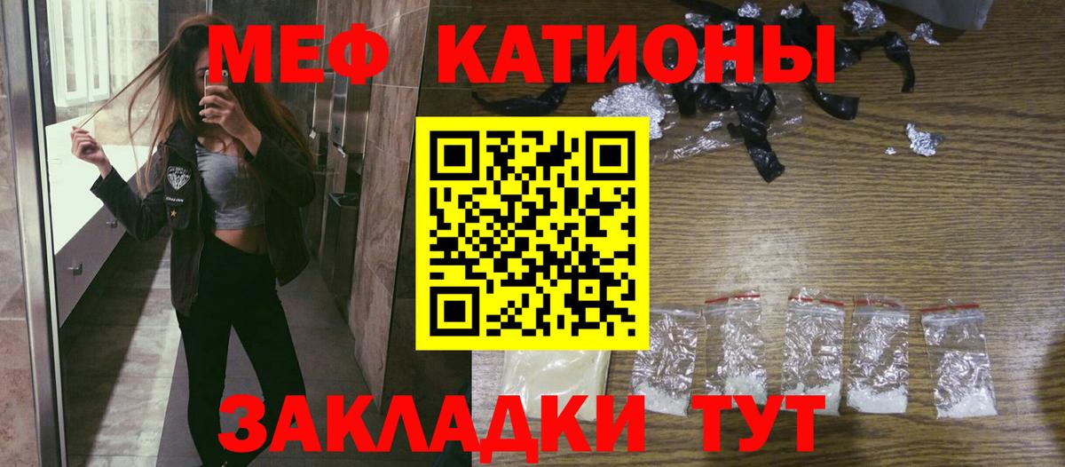 МЕФ  МЕФ мука  Вход с VPN  МЕФ  Муравленко  как найти закладки  МЯУ-МЯУ мука 