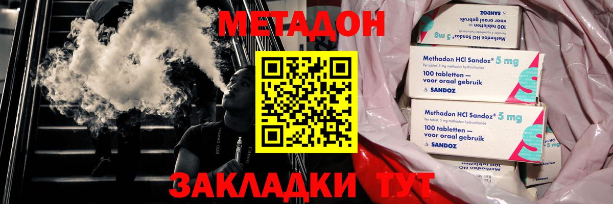 МЕТАДОН мёд  hydra   Муравленко  Вход с VPN 