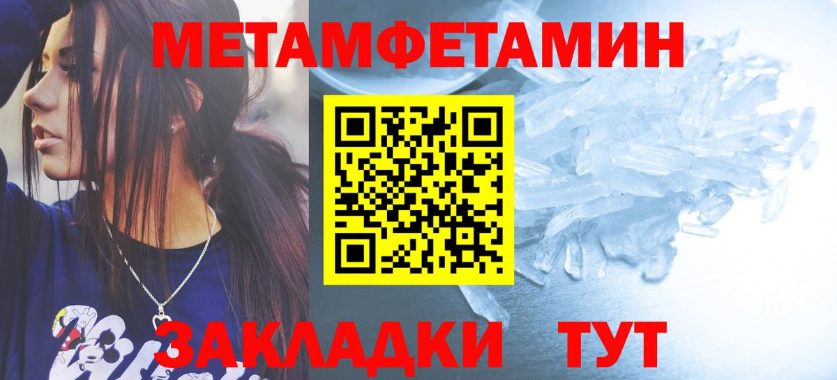 Муравленко  Метамфетамин кристалл  Вход с VPN  Метамфетамин кристалл 
