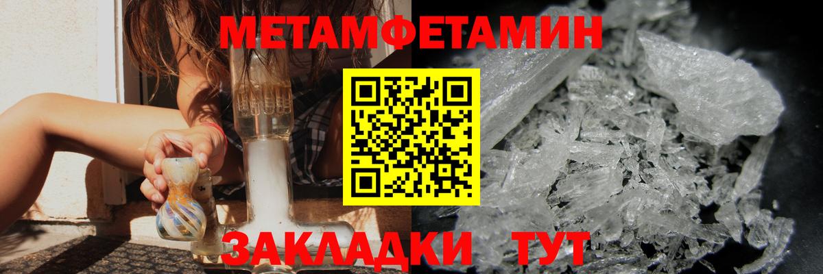 Метамфетамин винт Муравленко