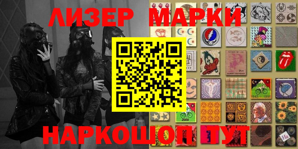 Марки NBOMe 1,5мг Муравленко
