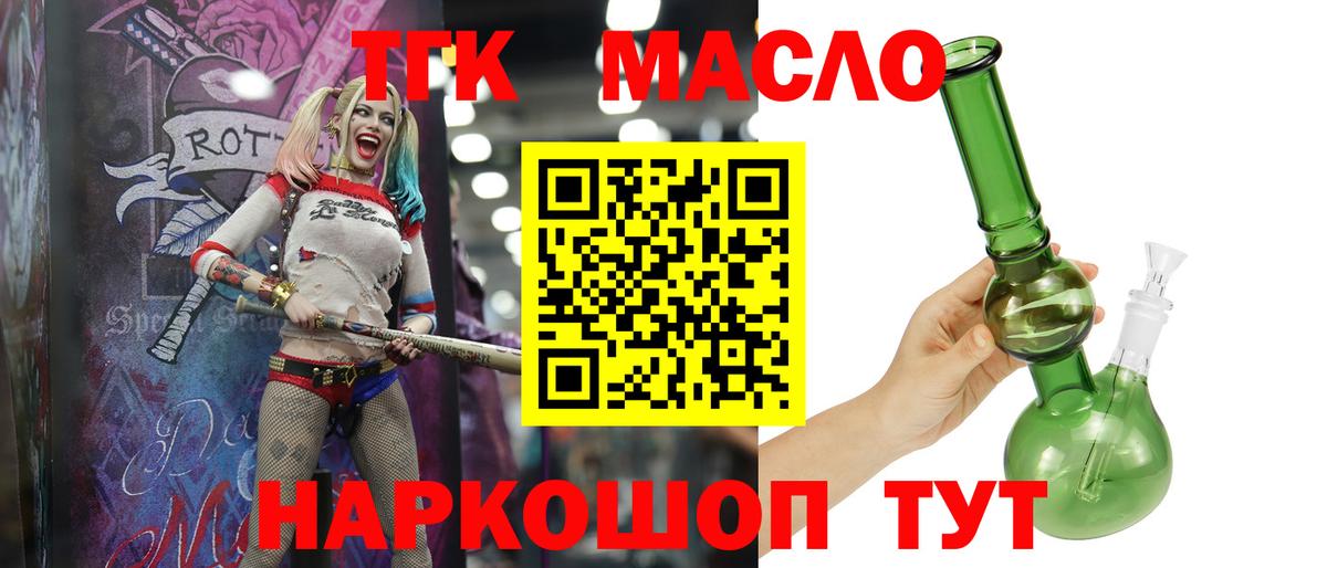 Муравленко  Дистиллят ТГК вейп  Вход с VPN 
