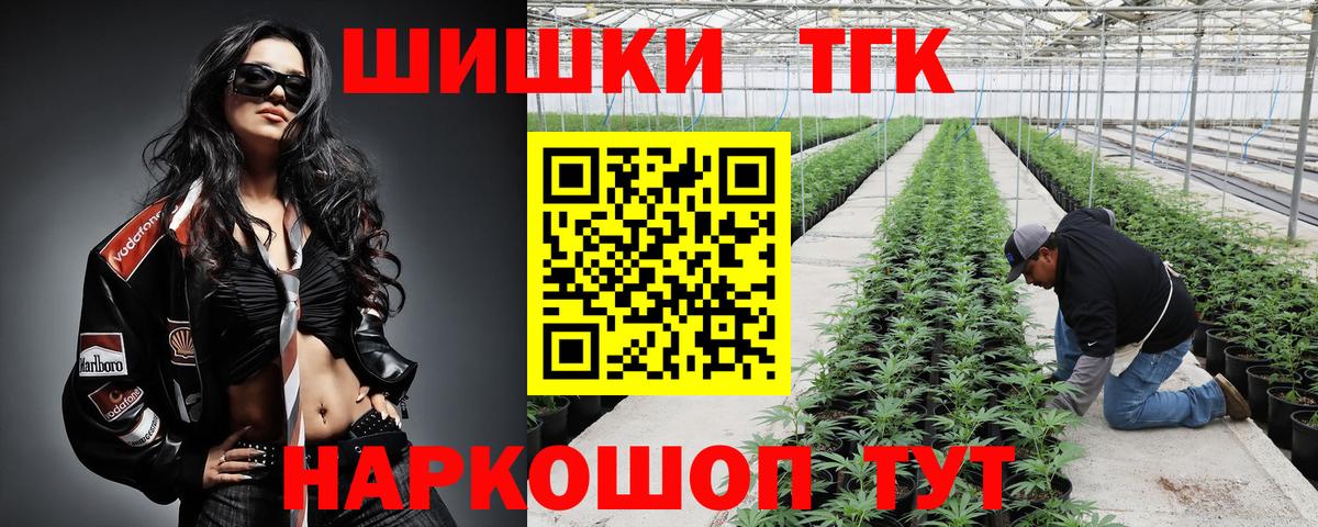 Муравленко  Бошки Шишки тримм  Бошки Шишки White Widow  Вход с VPN  Бошки Шишки OG Kush 